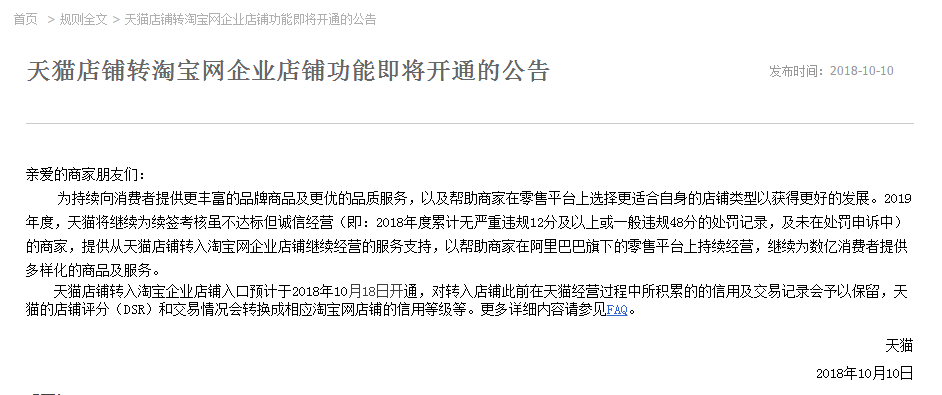 免费转店平台有哪些可以发布_什么平台可以转店_转店平台可以退款吗