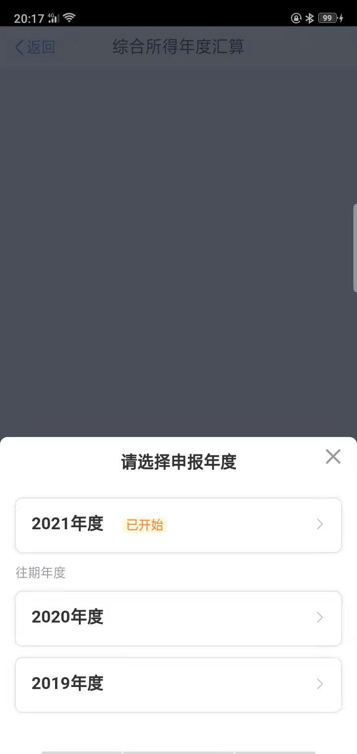 税费副业交入年费怎么算_税费副业交入年金怎么算_副业年入五万交多少税费