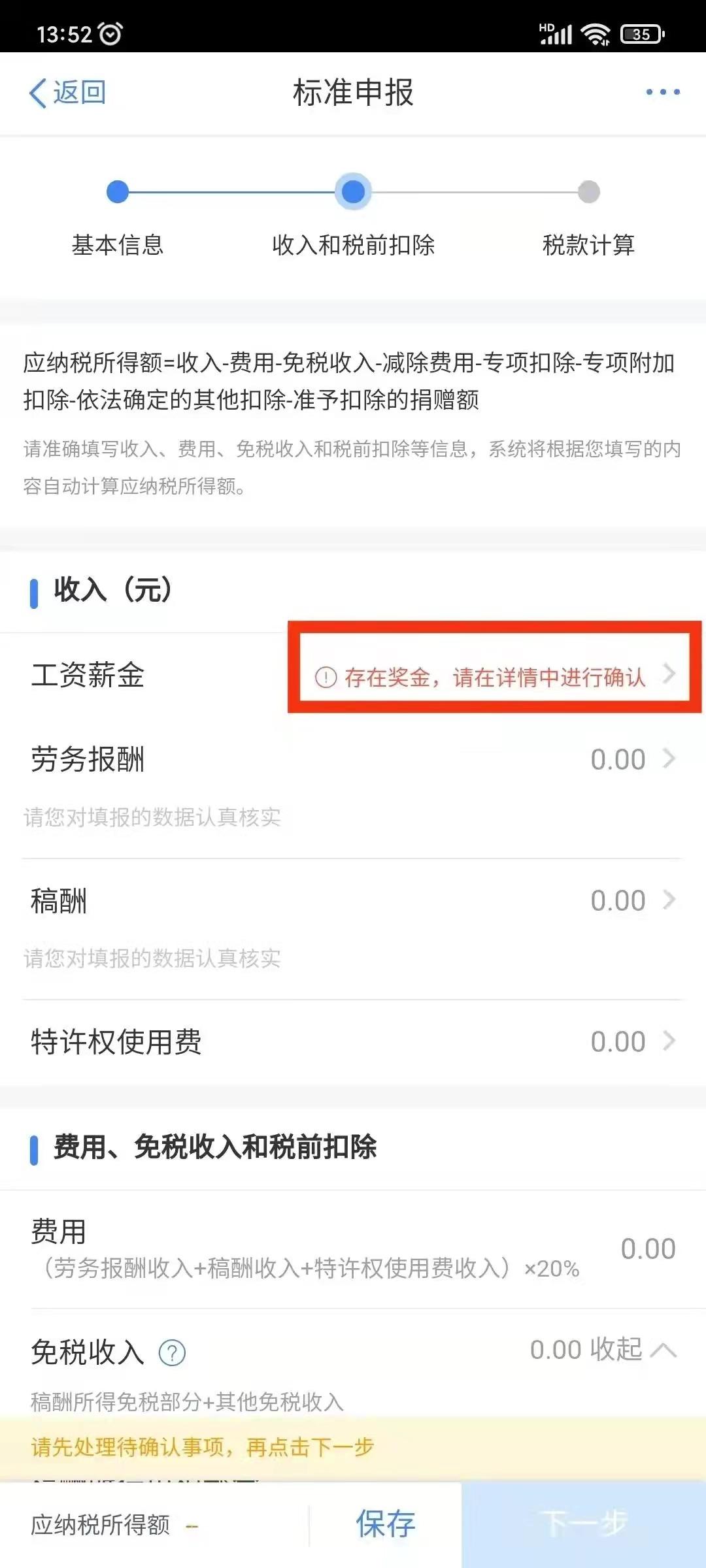 税费副业交入年费怎么算_税费副业交入年金怎么算_副业年入五万交多少税费