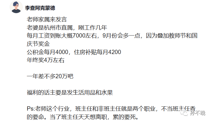 教师副业每月工资多少_教师副业算违法吗_工资每月副业教师多少钱