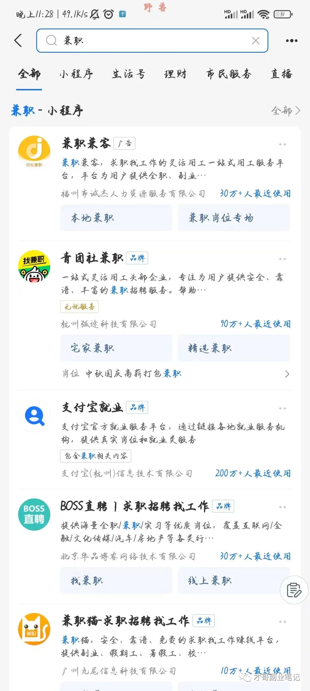 支付宝可以赚钱的副业_兼职副业支付宝_支付宝副业多少钱