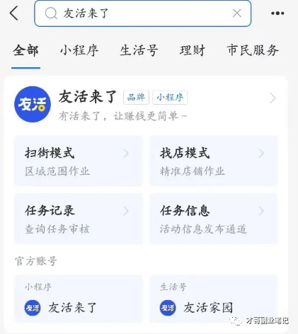 支付宝副业多少钱_支付宝可以赚钱的副业_兼职副业支付宝