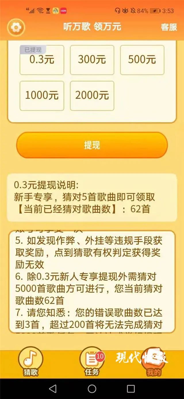 听歌赚钱软件微信提现_听歌赚钱微信提现软件有哪些_听歌赚钱微信提现软件下载