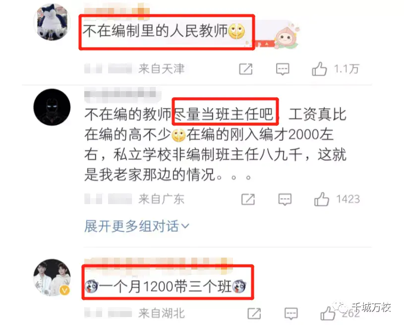 大学教师副业_民办高校老师的副业_高校老师副业多少钱工资
