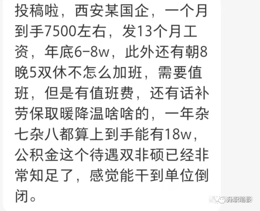 国企员工副业能干些啥_国企员工做副业_国企人员能干副业吗工资多少