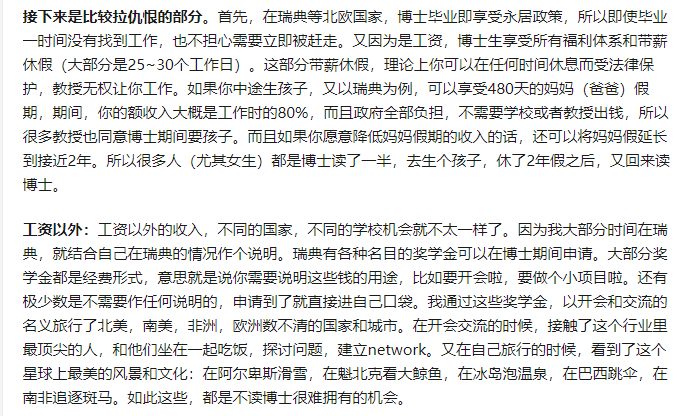 女博士副业收入多少钱_博士的月收入_博士赚钱