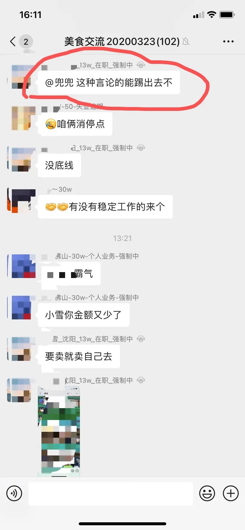 负债群名什么好_负债上岸群名字_负债的群