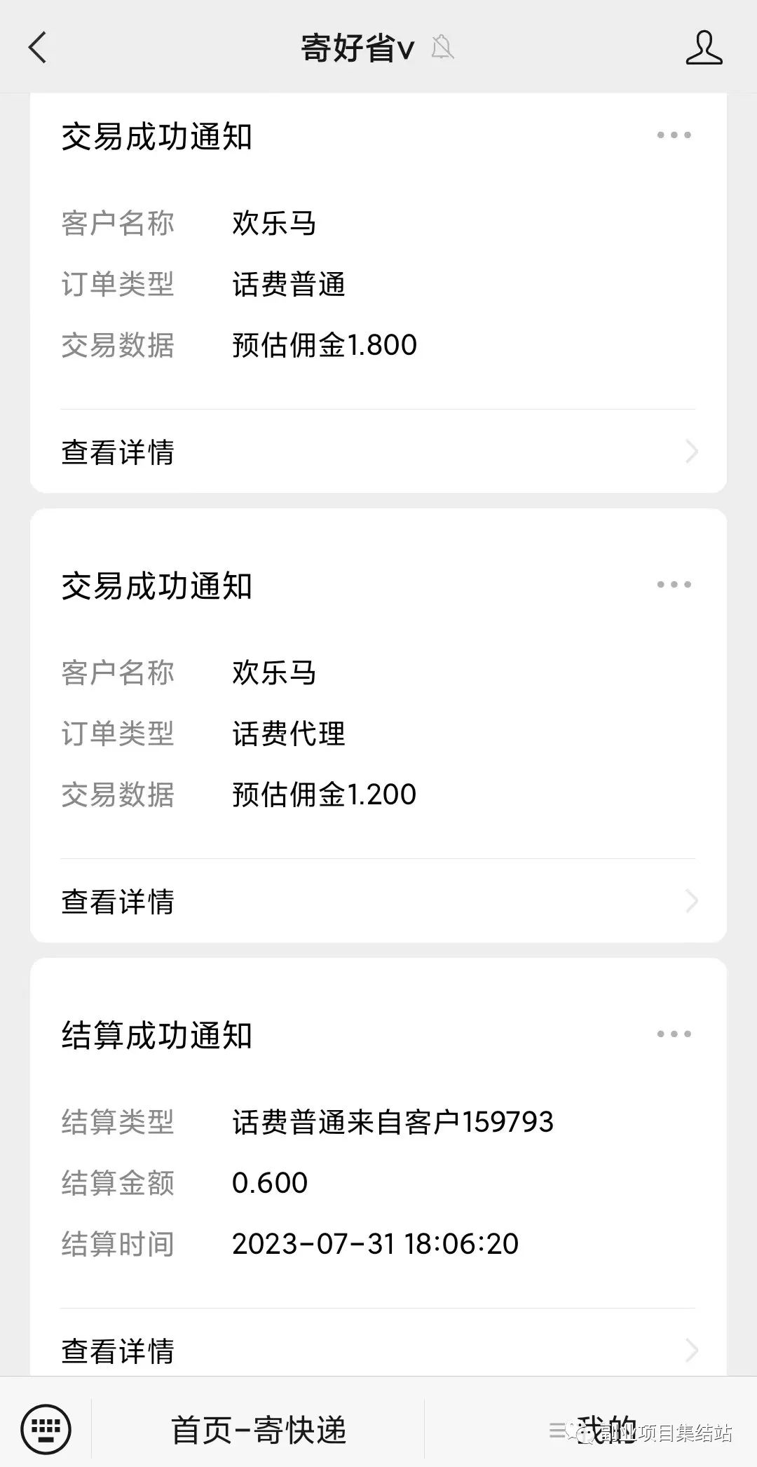 副业充值佣金多少钱合适_佣金赚钱_充钱赚取佣金的软件