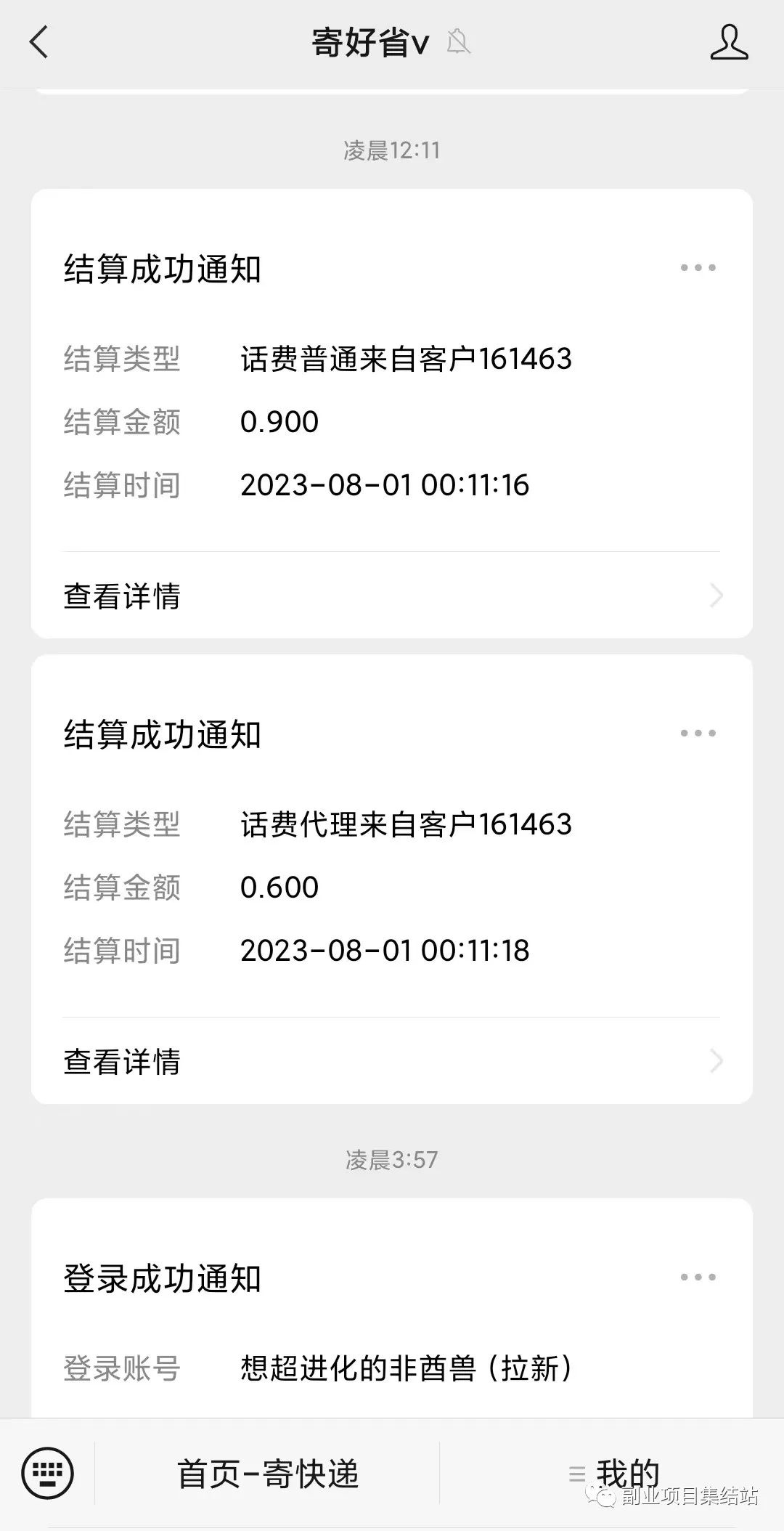 副业充值佣金多少钱合适_佣金赚钱_充钱赚取佣金的软件