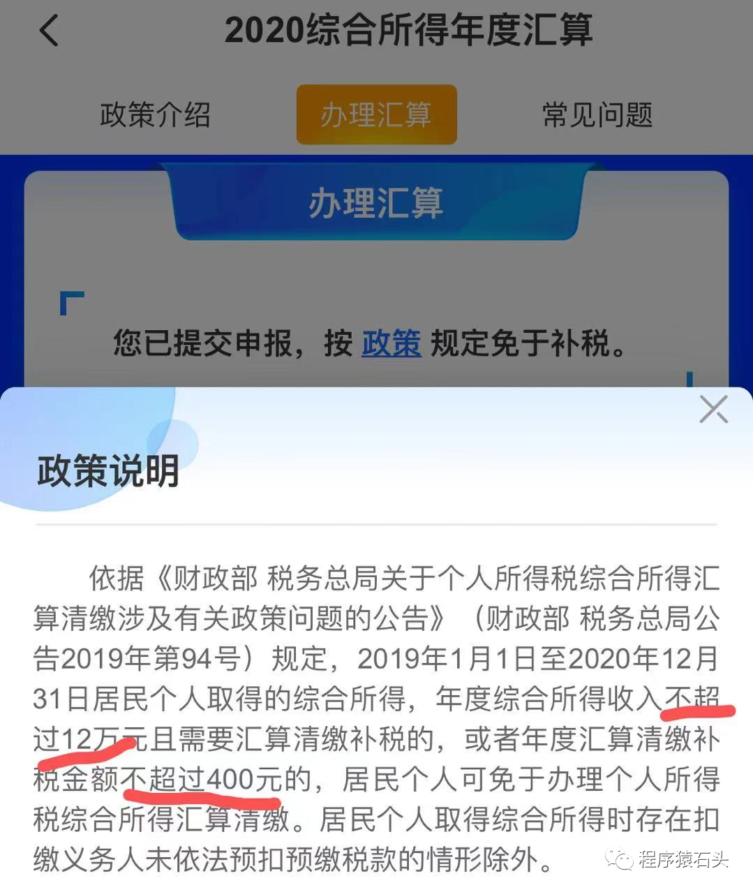 税收入副业补交月份怎么算_税收补缴_副业月收入十万补交多少税