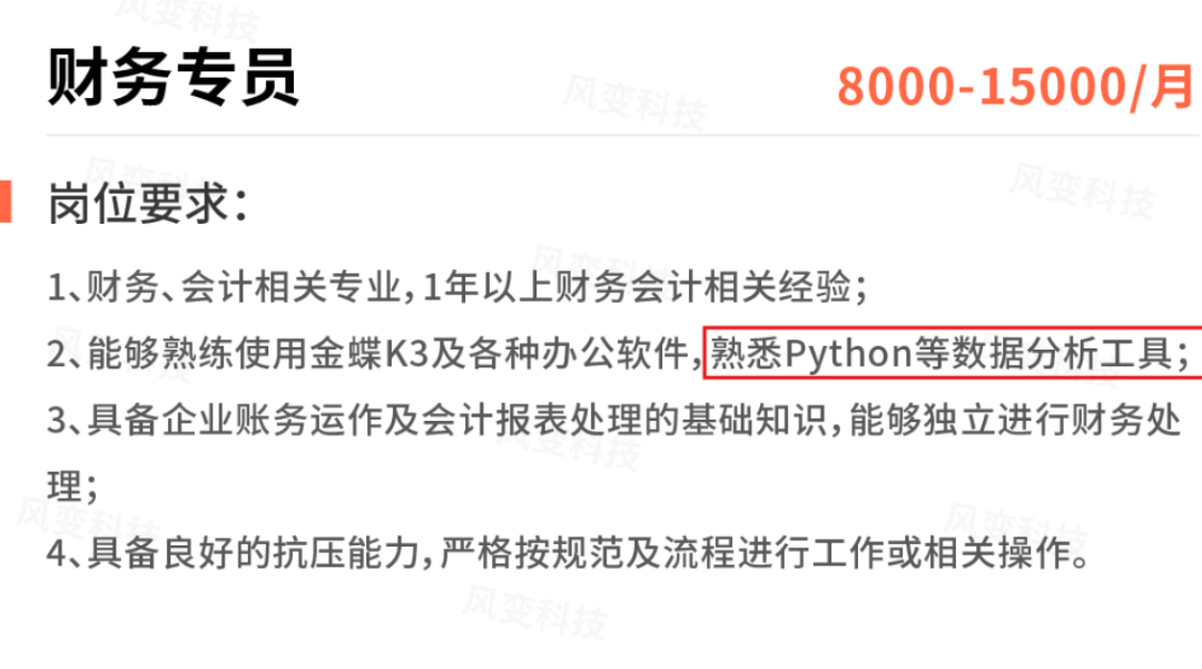 python副业能做什么_python如何兼职赚钱_python副业能赚多少钱