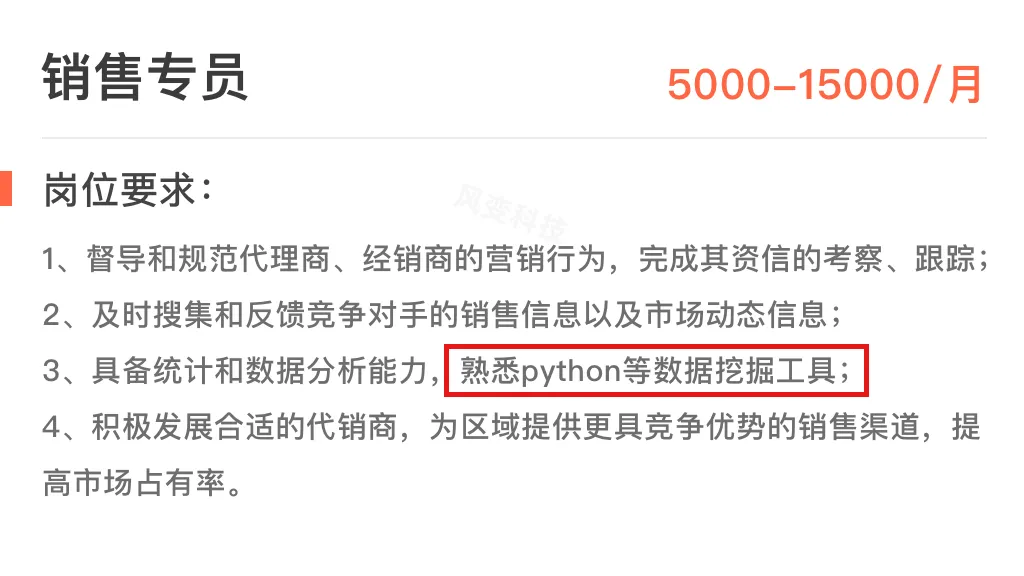 python副业能赚多少钱_python副业能做什么_python如何兼职赚钱