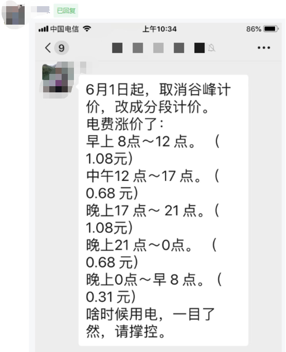 副业电价现在每度元_副业用电价格_副业用电电价是多少钱