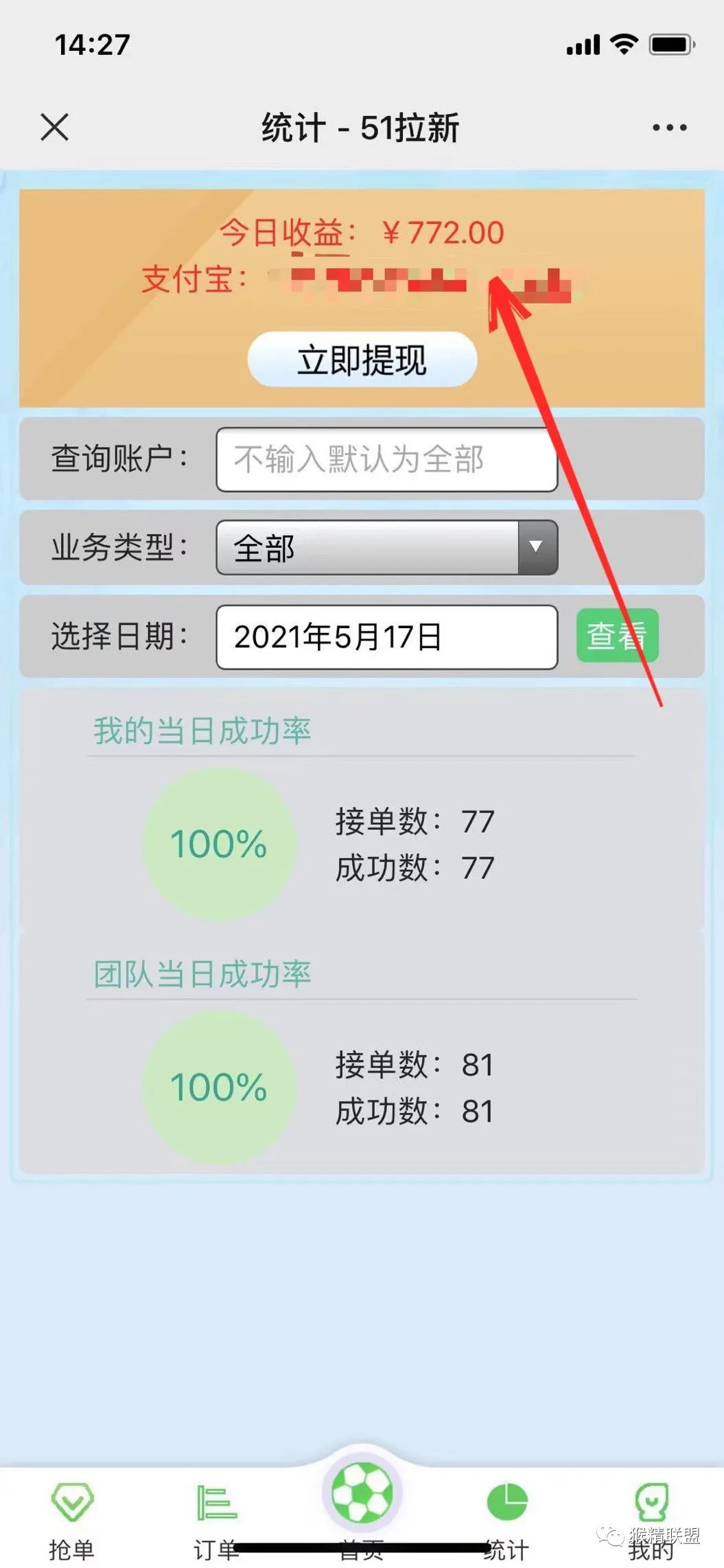 逗赚app一天可以挣多少钱_逗赚助手下载_dou+助手下载