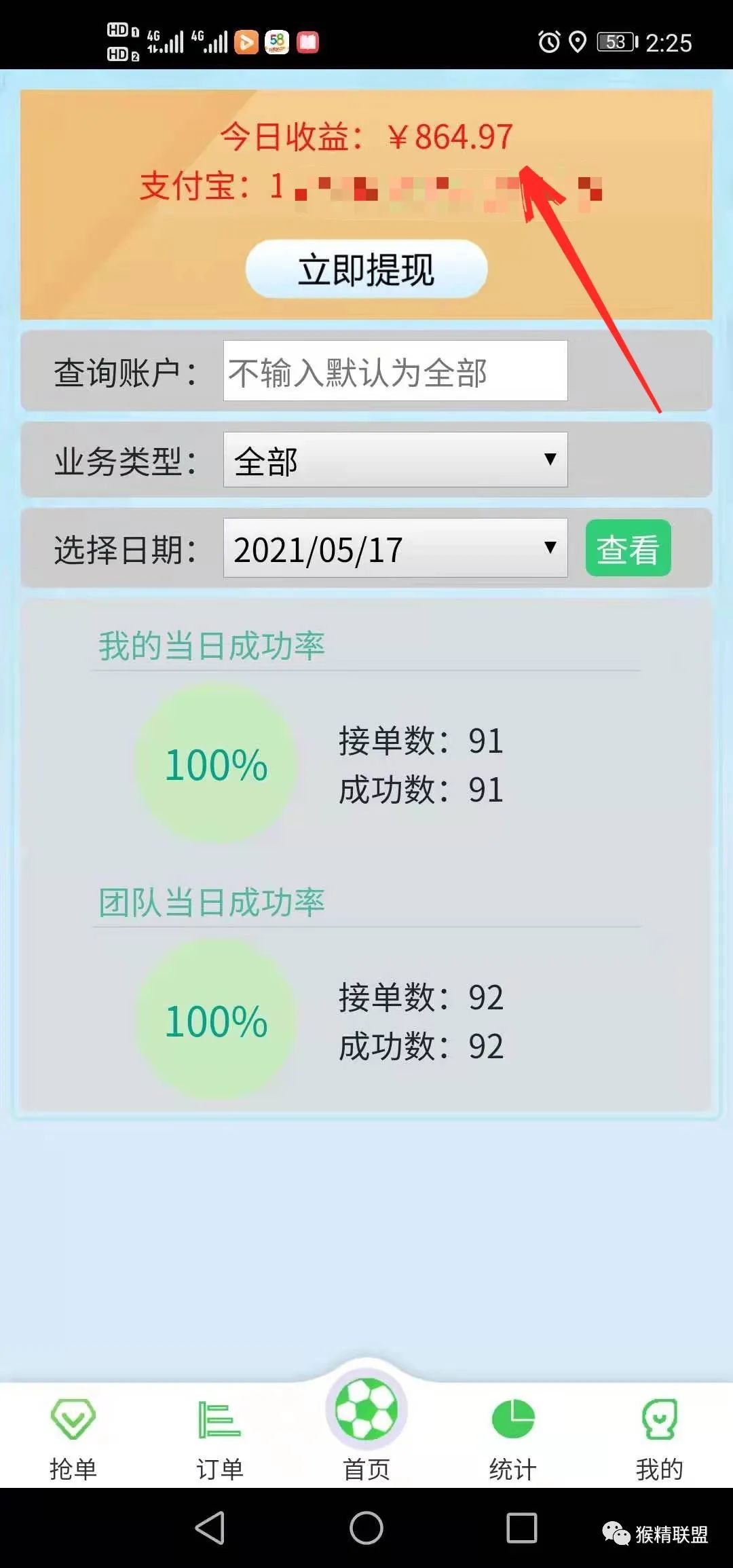 逗赚app一天可以挣多少钱_逗赚助手下载_dou+助手下载