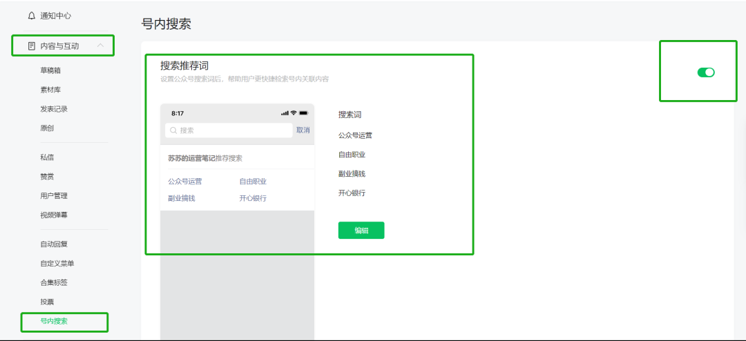 副业公众号如何变现_排版公众副业钱号怎么赚钱_公众号排版副业多少钱