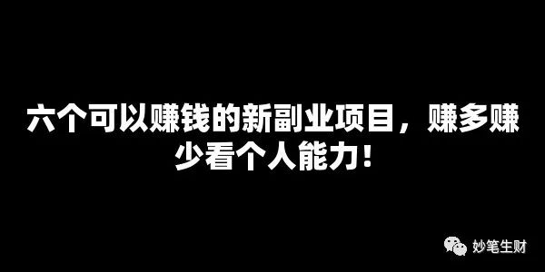 手机一天挣50的好办法_手机稳定一天赚几十元方法_手机一天赚30的办法