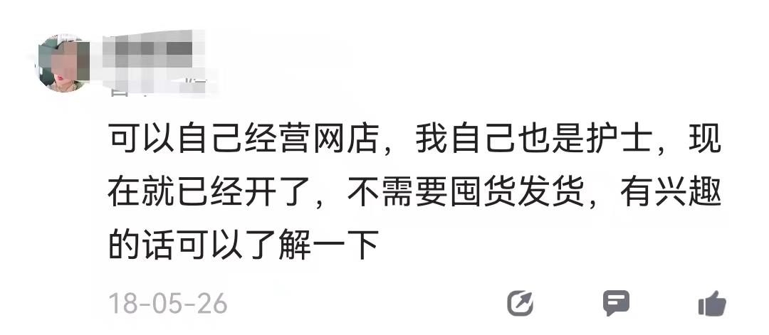 护士副业做什么比较挣钱_护士副业能干啥_护士都是副业吗吗工资多少