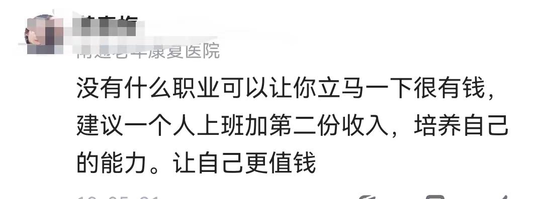 护士副业做什么比较挣钱_护士都是副业吗吗工资多少_护士副业能干啥