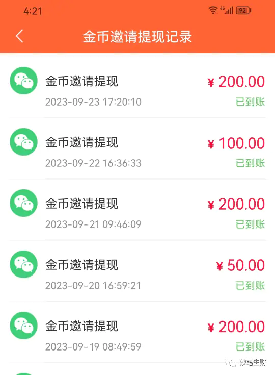 可以赚钱的软件一天100_一天能赚100的软件游戏_能赚钱的软件一天赚10000