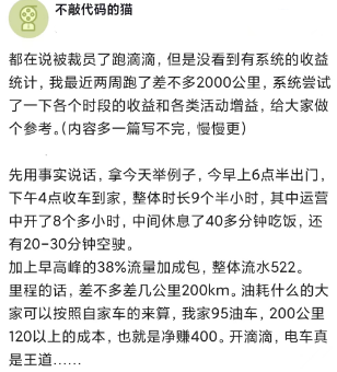 开滴滴副业收入多少钱_滴滴收入副业钱开什么发票_滴滴收入副业钱开不了发票