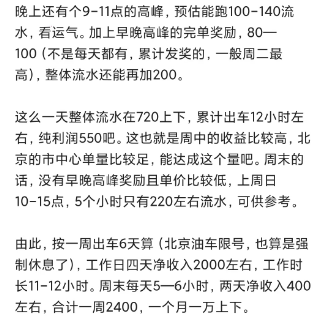 开滴滴副业收入多少钱_滴滴收入副业钱开什么发票_滴滴收入副业钱开不了发票