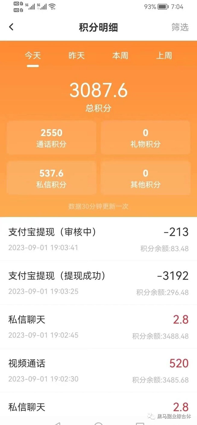 副业侠上的兼职可靠吗_兼职副业app_副业兼职网