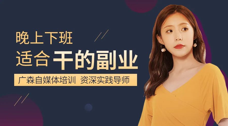 可以干的副业-晚上下班适合干的副业