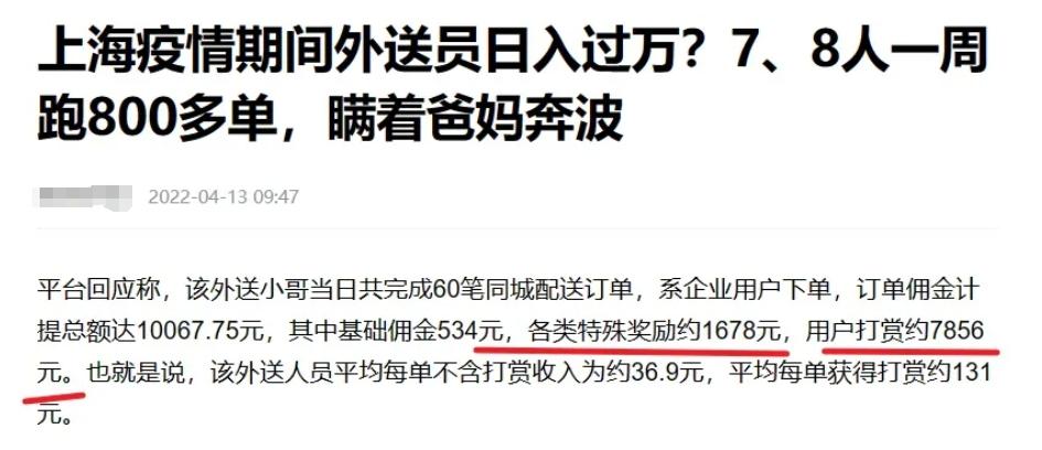 深圳兼职跑外卖_深圳跑外卖副业多少钱_外卖跑副业钱深圳怎么赚钱