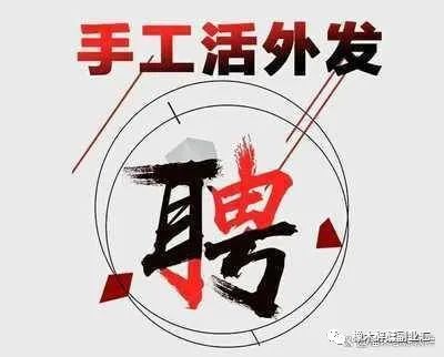 兼职兼职副业_做兼职副业的平台都有哪些_兼职副业真的那么好赚吗