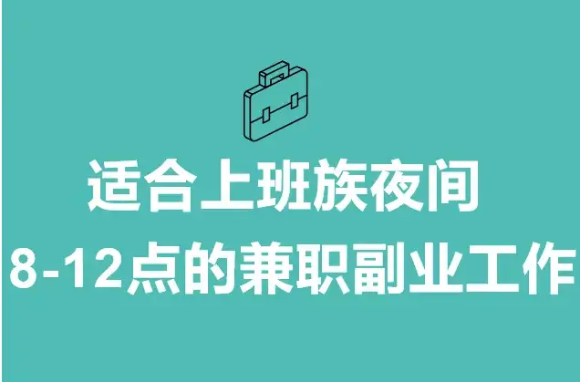 副业的含义_副业怎么理解_副业的重要性