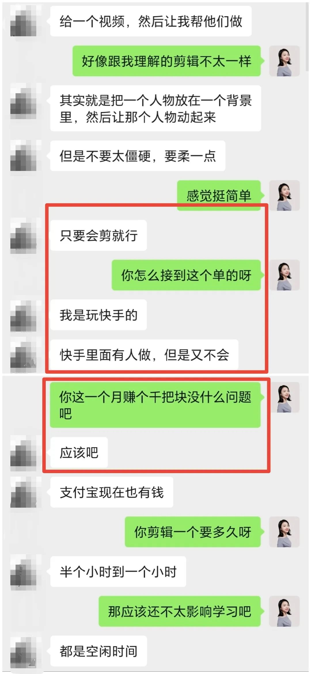 头条赚能副业钱不_头条副业能赚多少钱啊_头条副业