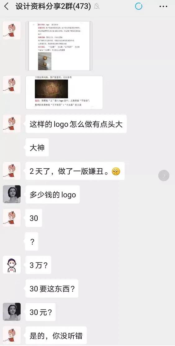副业海报设计师工资多少-某小白设计师接了个私单，整个设计师群都炸了-优创圈