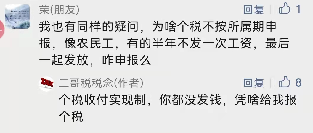 月副业收入12万交多少税-工资薪金、个税申报及相关涉税风险热点难点问题大全解！-优创圈