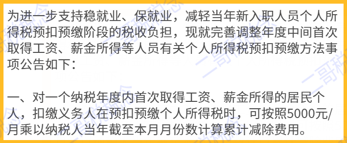 月副业收入12万交多少税_副业的收入税怎么交_副业扣税