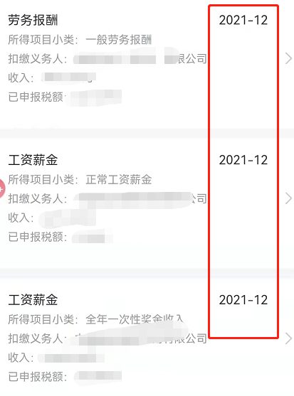 副业扣税_月副业收入12万交多少税_副业的收入税怎么交