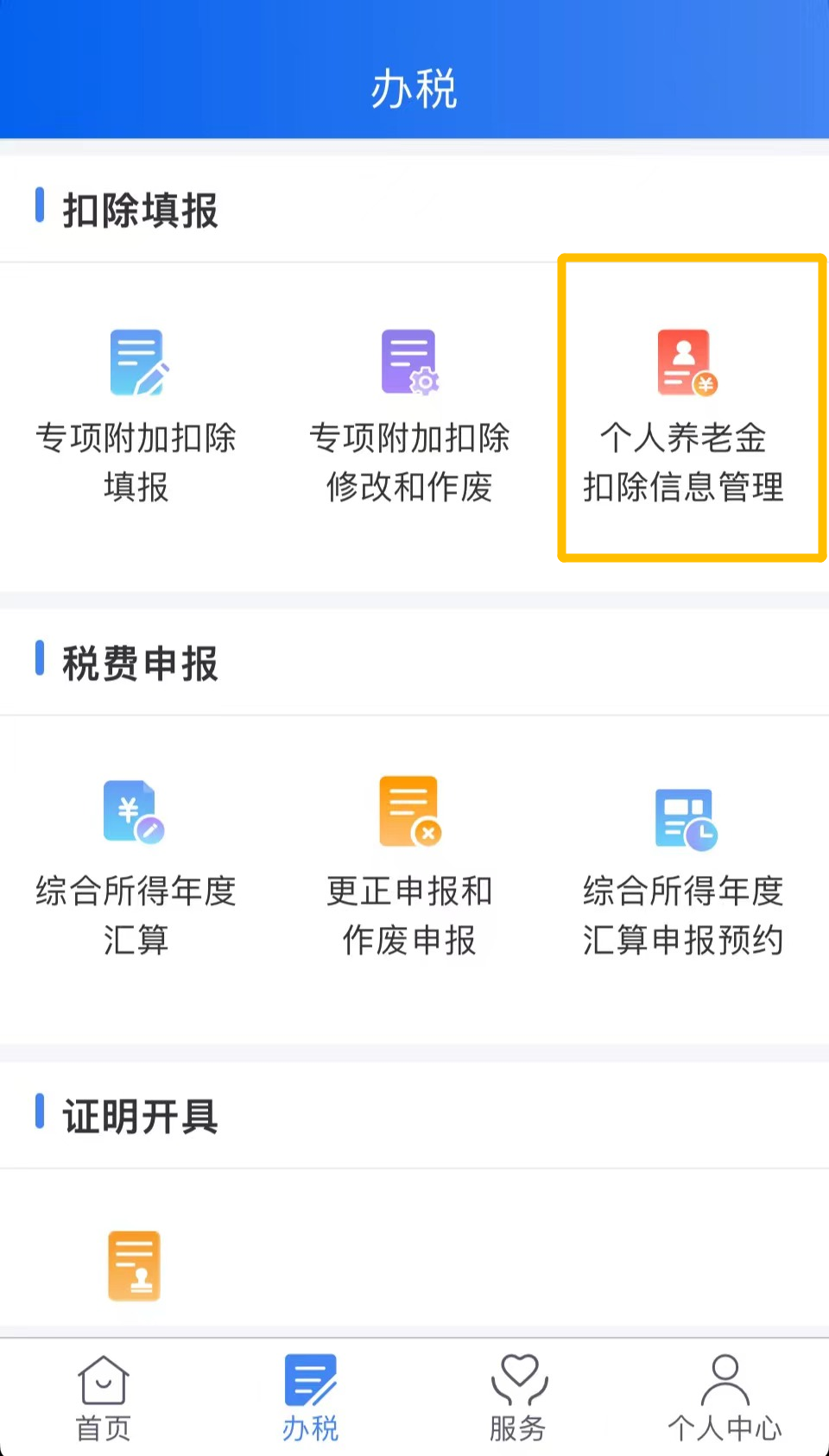 副业纳税_副业的收入税怎么交_月副业收入12万交多少税