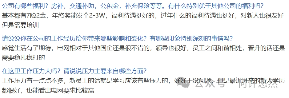 电网员工可以做哪些副业_电网员工都有副业吗工资多少_电网工资副业员工有编制吗