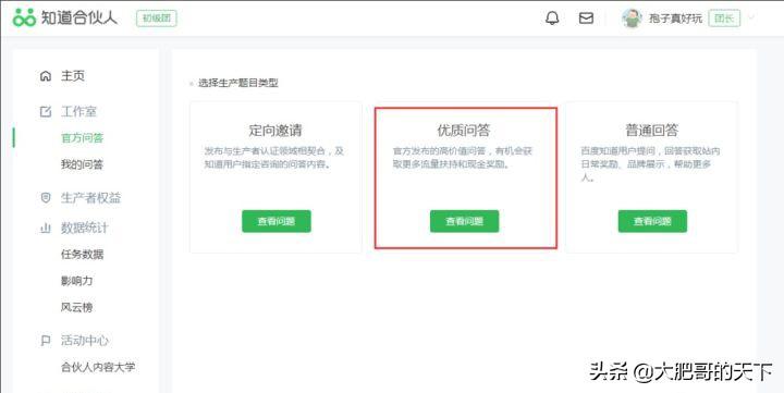 副业收益一天多少钱-12个业余但靠谱的副业，最短一天就能有收入-优创圈