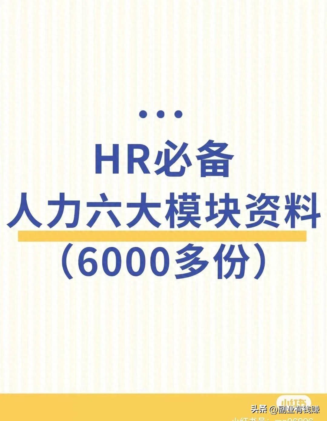 主副业可以申请多少个小号-小红薯虚拟资料赛道，又爆新玩法，小白可以上手-优创圈