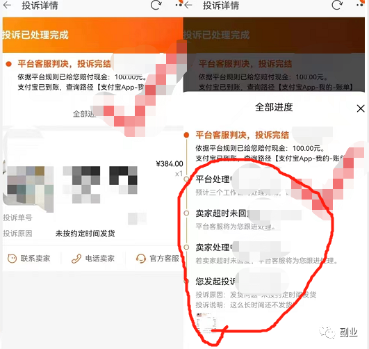 副业电商赔付多少钱合适-一单100块，这个副业再赚钱也不建议做！-优创圈