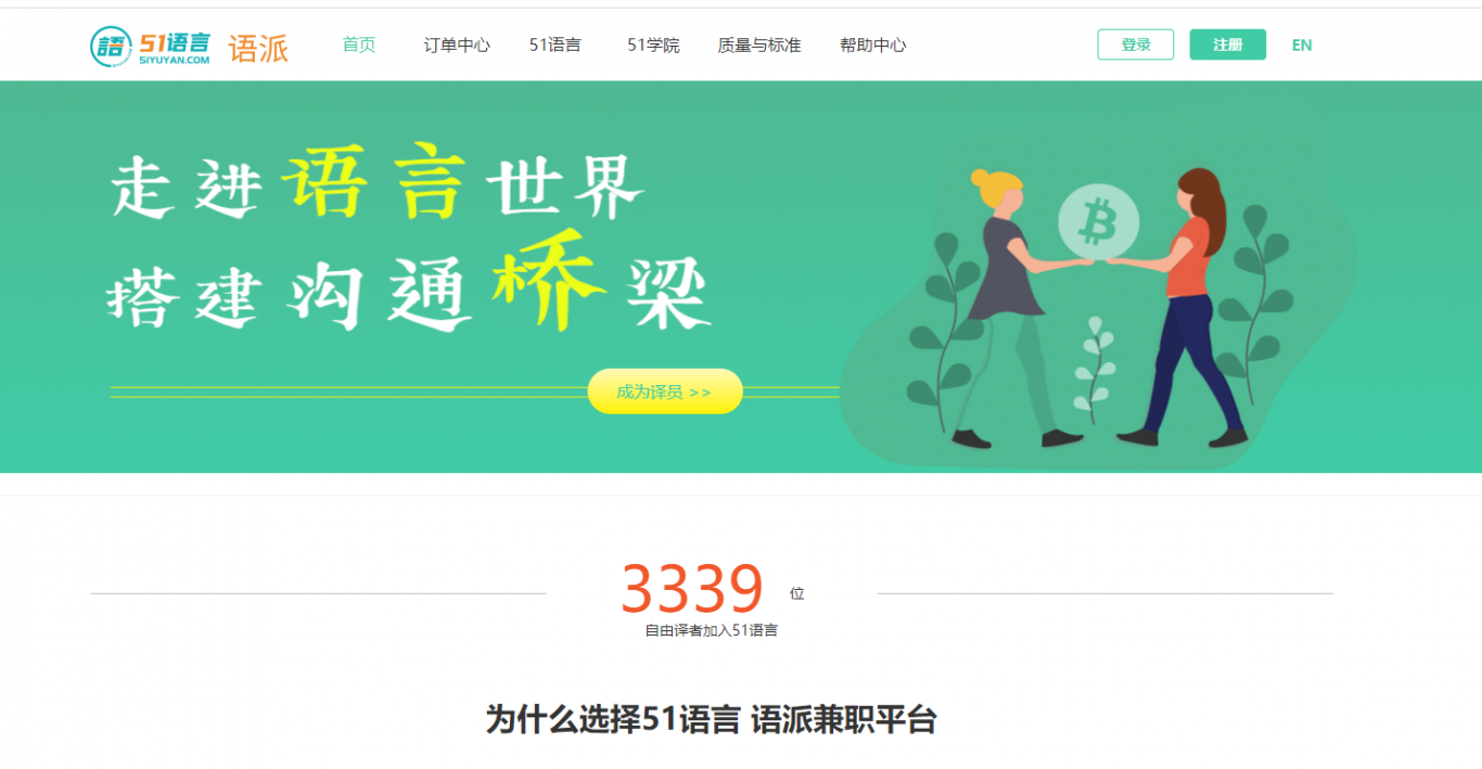 雅思副业分做老师可以吗_雅思多少分可以当老师做副业_雅思兼职教师