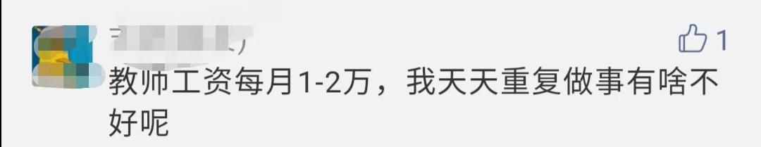 大专老师是副业编制吗工资多少_大专老师副业_大专兼职老师工资