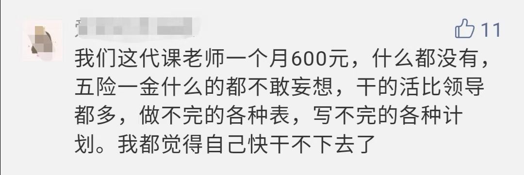 大专老师是副业编制吗工资多少_大专兼职老师工资_大专老师副业