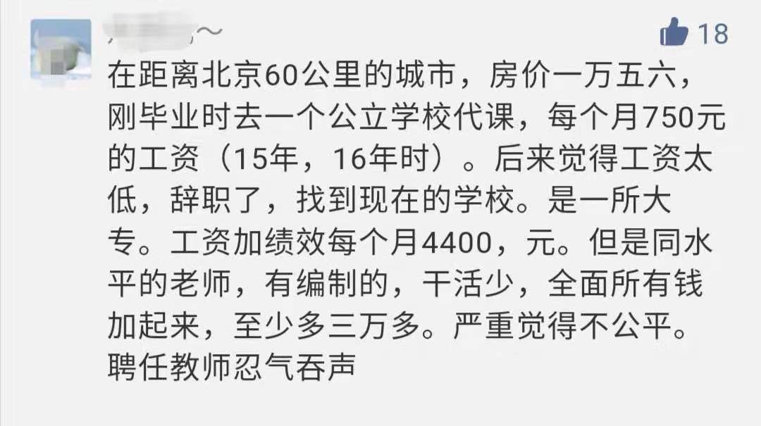 大专老师副业_大专兼职老师工资_大专老师是副业编制吗工资多少