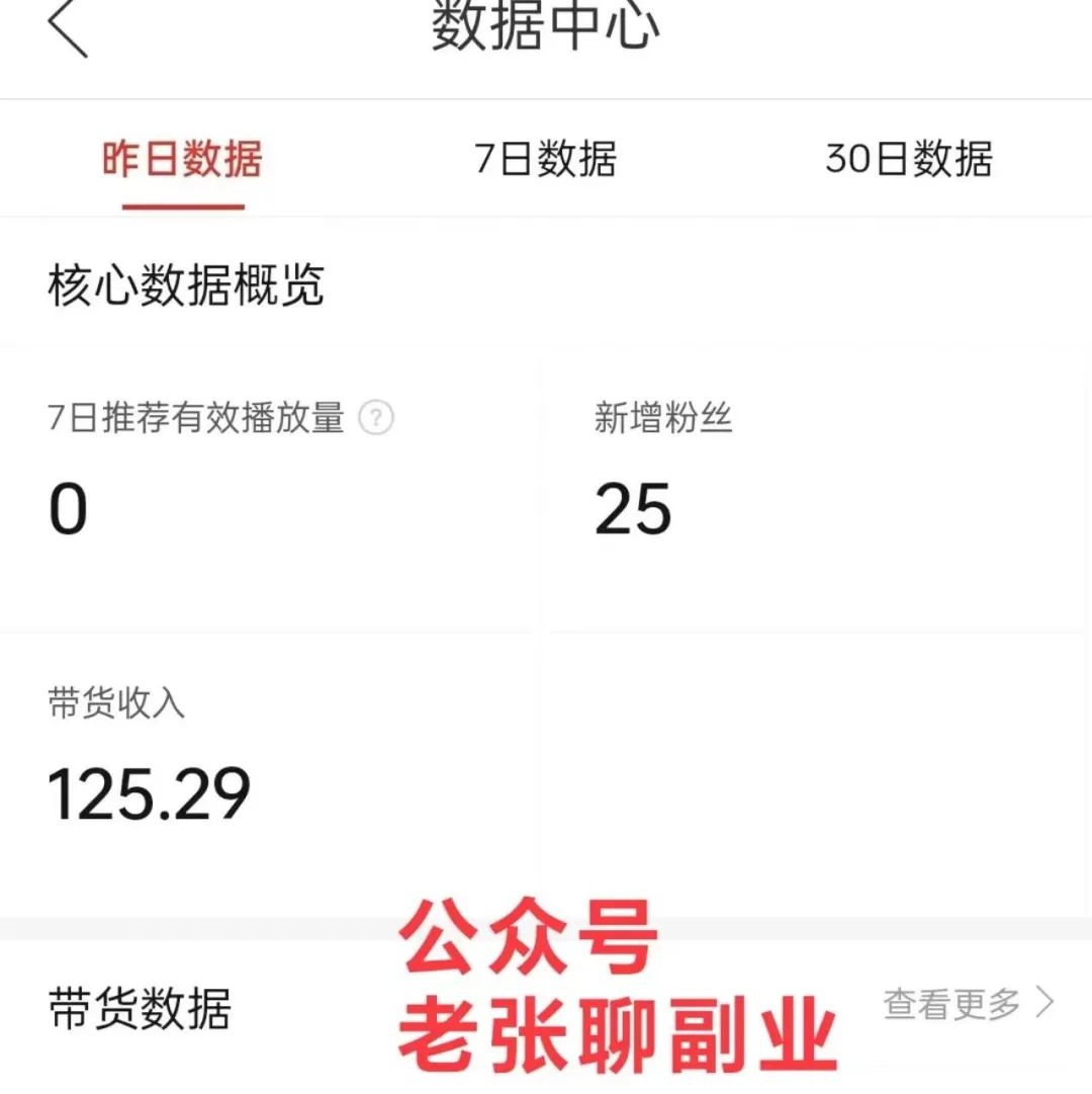 能赚钱直播软件有哪些_可以挣钱的直播_副业直播一次能赚多少