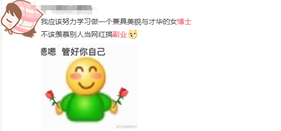 图片[5]-女博士副业收入多少钱啊-科研补助低，我身边的硕博们都开始了“副业刚需”-优创圈
