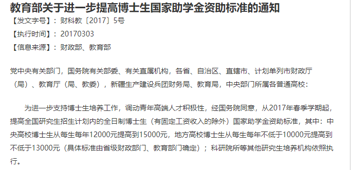 图片[13]-女博士副业收入多少钱啊-科研补助低，我身边的硕博们都开始了“副业刚需”-优创圈