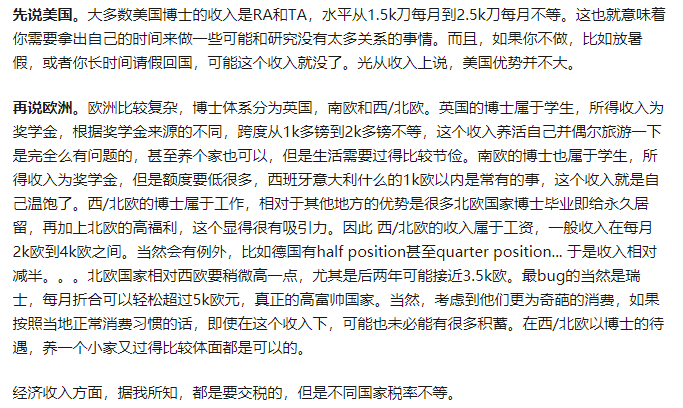 图片[14]-女博士副业收入多少钱啊-科研补助低，我身边的硕博们都开始了“副业刚需”-优创圈