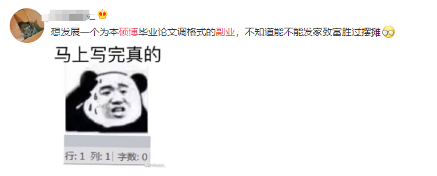 图片[4]-女博士副业收入多少钱啊-科研补助低，我身边的硕博们都开始了“副业刚需”-优创圈